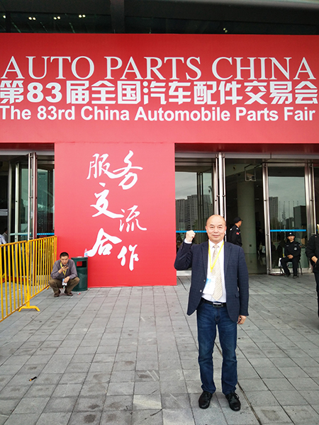 第83屆全國汽配會于福州成功舉辦 黃石賽特摩擦材料有限公司順利參展