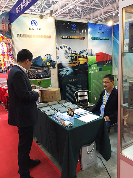 第83屆全國汽配會于福州成功舉辦 黃石賽特摩擦材料有限公司順利參展